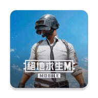 ̨ذװ°(PUBG MOBILE)v4.0.0