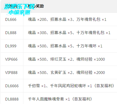 口袋斗罗大陆官服 口袋斗罗大陆官服