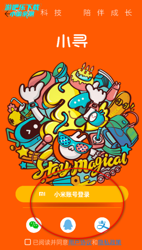 小寻儿童电话手表官方版下载 小寻儿童电话手表官方版下载