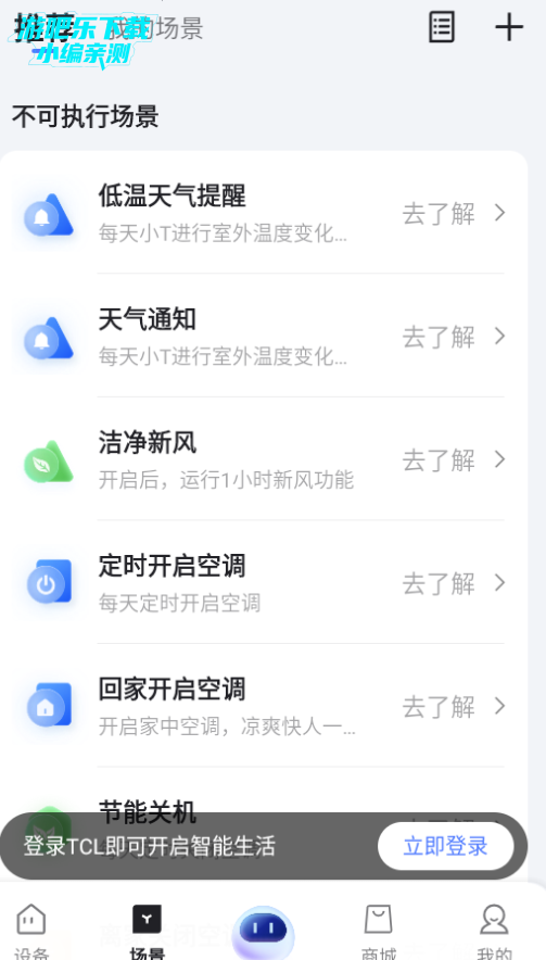 TCL下载安装免费版 TCL下载安装免费版
