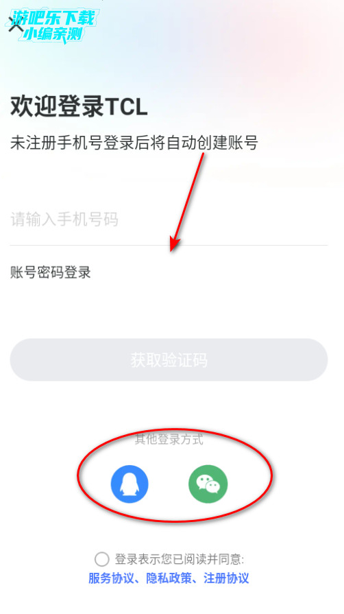 TCL下载安装免费版 TCL下载安装免费版