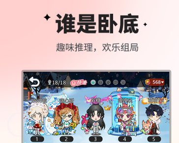 谁是卧底移动版九游版 谁是卧底移动版九游版