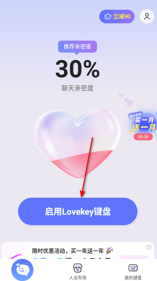 Lovekey聊天软件官方版 Lovekey聊天软件官方版
