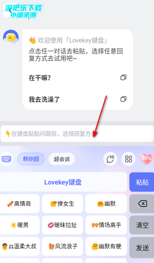 Lovekey聊天软件官方版 Lovekey聊天软件官方版