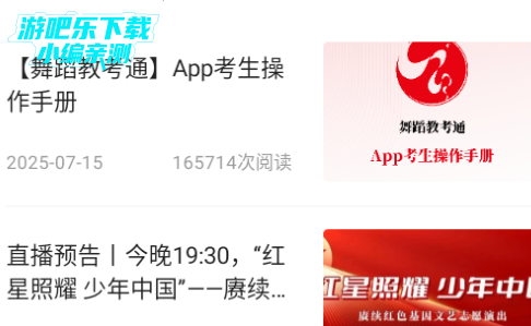 �赸�̿�ͨapp�ٷ�����