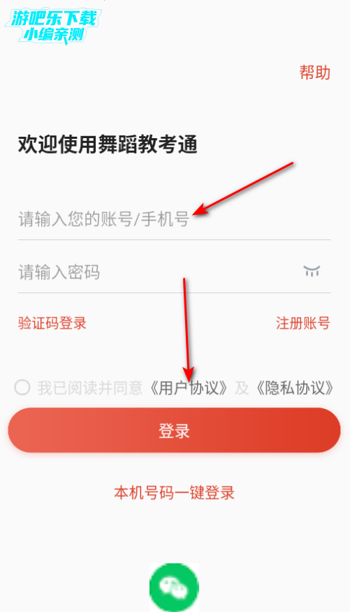 �赸�̿�ͨapp�ٷ�����