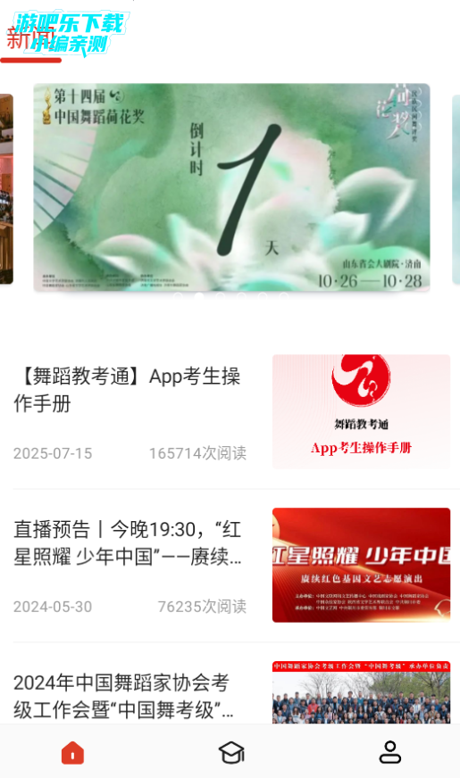 �赸�̿�ͨapp�ٷ�����