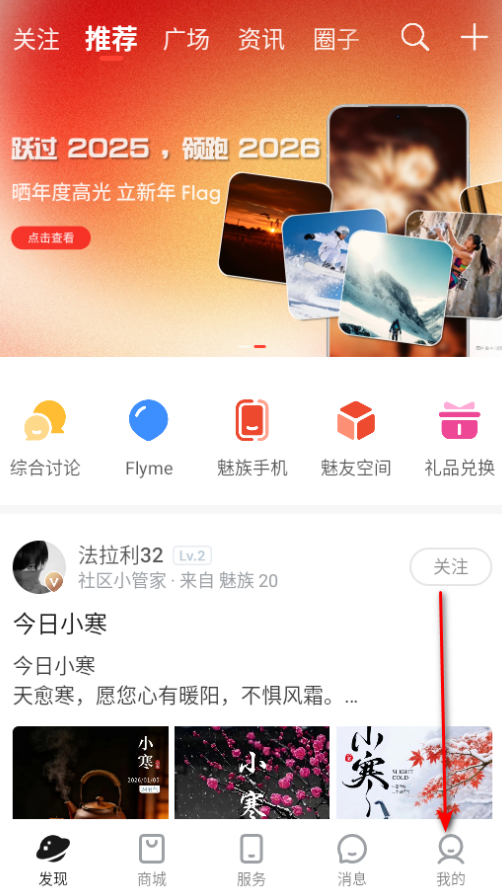 魅族社区flyme最新版本 魅族社区flyme最新版本