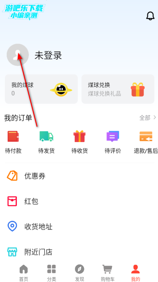 魅族商城app官方版下载 魅族商城app官方版下载