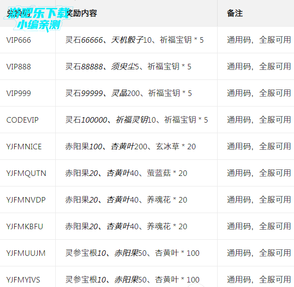 御剑封魔手游官方版 御剑封魔手游官方版