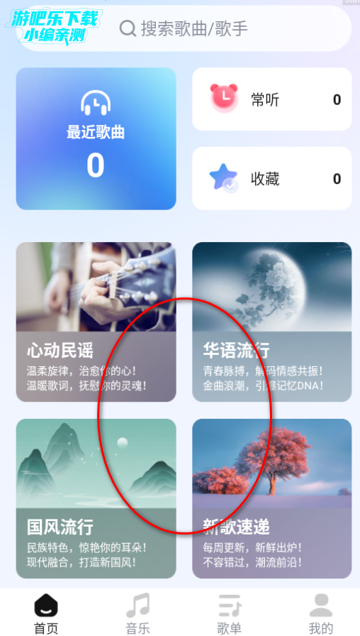 音乐大全免费版mp3官方版 音乐大全免费版mp3官方版
