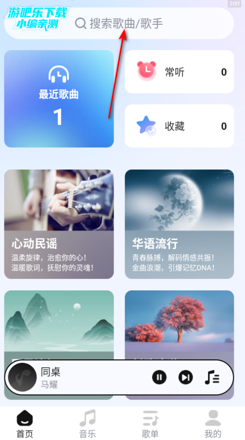 音乐大全免费版mp3官方版 音乐大全免费版mp3官方版