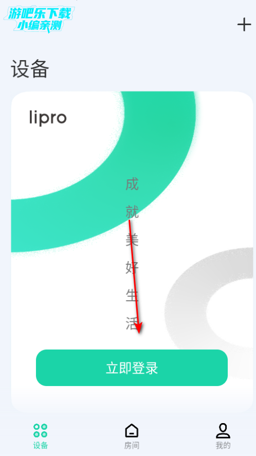 lipro�Ǽҹٷ����°�