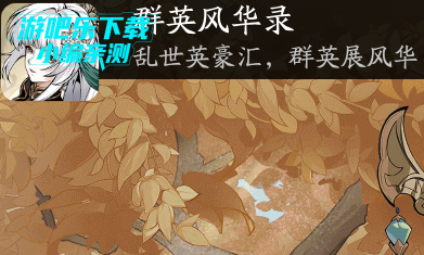 群英风华录下载官方版 群英风华录下载官方版