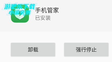 一加手机管家最新版本 一加手机管家最新版本
