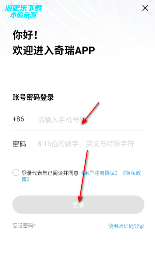 奇瑞汽车app最新版本 奇瑞汽车app最新版本