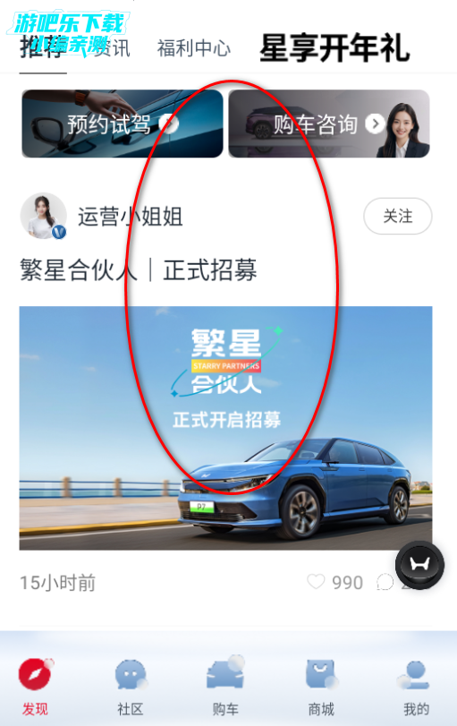 广汽本田app官方正版下载 广汽本田app官方正版下载
