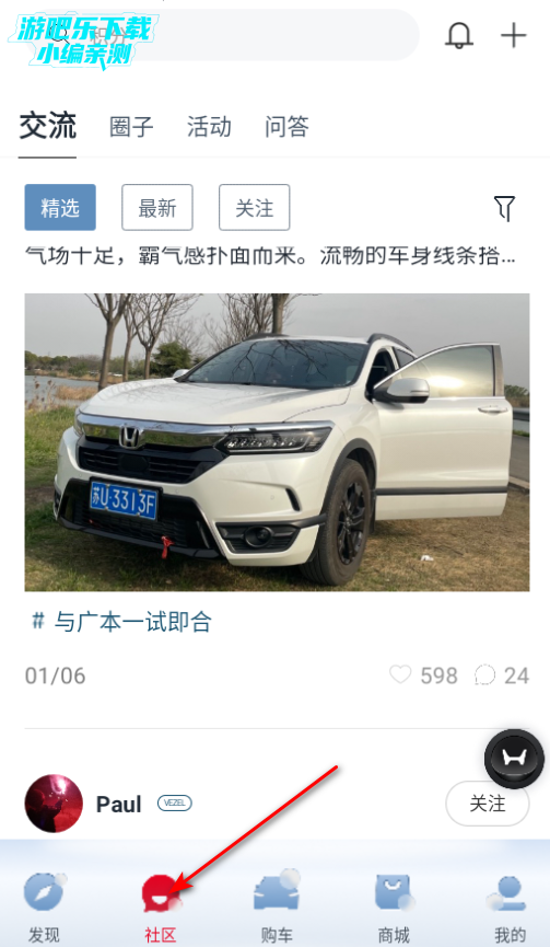 广汽本田app官方正版下载 广汽本田app官方正版下载