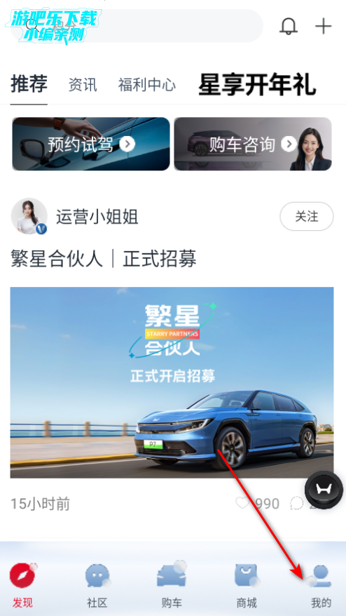 广汽本田app官方正版下载 广汽本田app官方正版下载