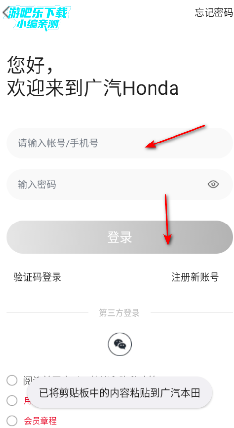 广汽本田app官方正版下载 广汽本田app官方正版下载