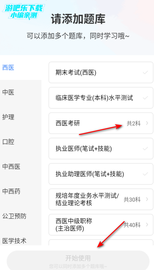 蓝基因医学题库app下载官方版 蓝基因医学题库app下载官方版