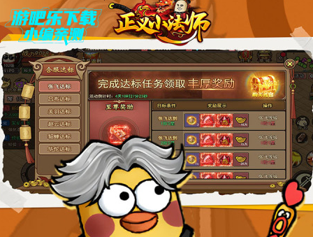 正义小法师下载手机版 正义小法师下载手机版