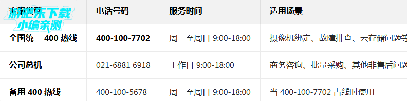 小蚁摄像机app下载最新版 小蚁摄像机app下载最新版