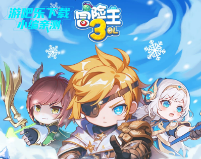 冒险王3OL应用宝渠道服 冒险王3OL应用宝渠道服