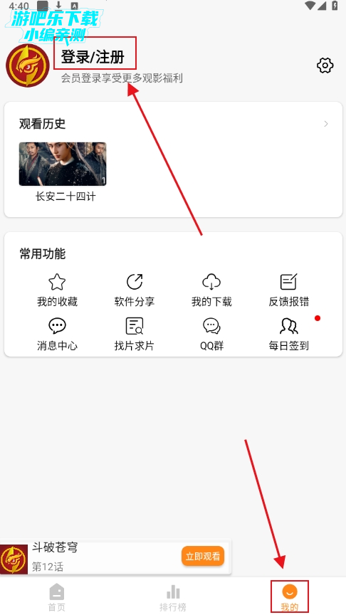 猫头鹰追剧软件 猫头鹰追剧软件