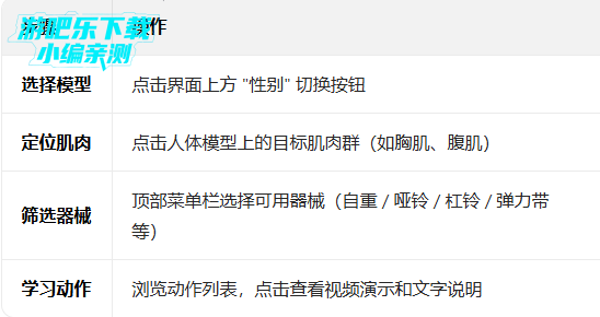 musclewiki�ֻ�������