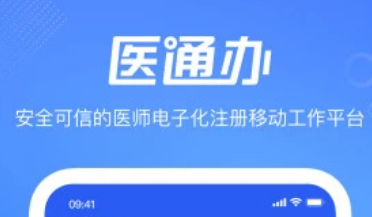 ҽͨ��app���ذ�װ���°汾2026