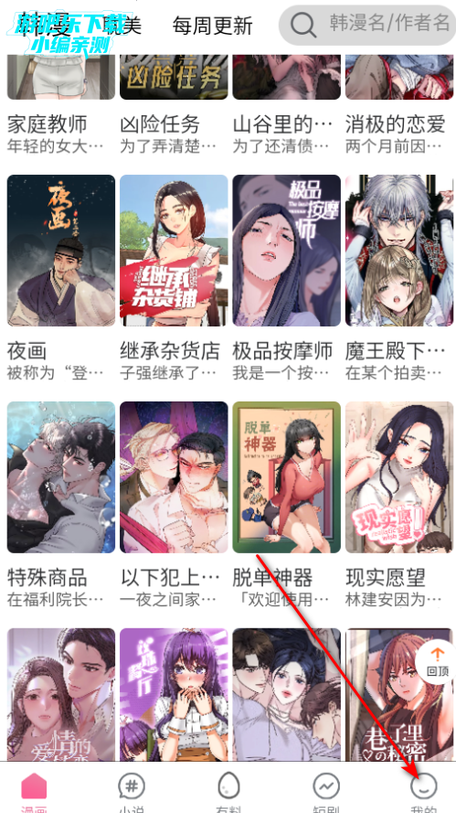 ��������app���°�2026