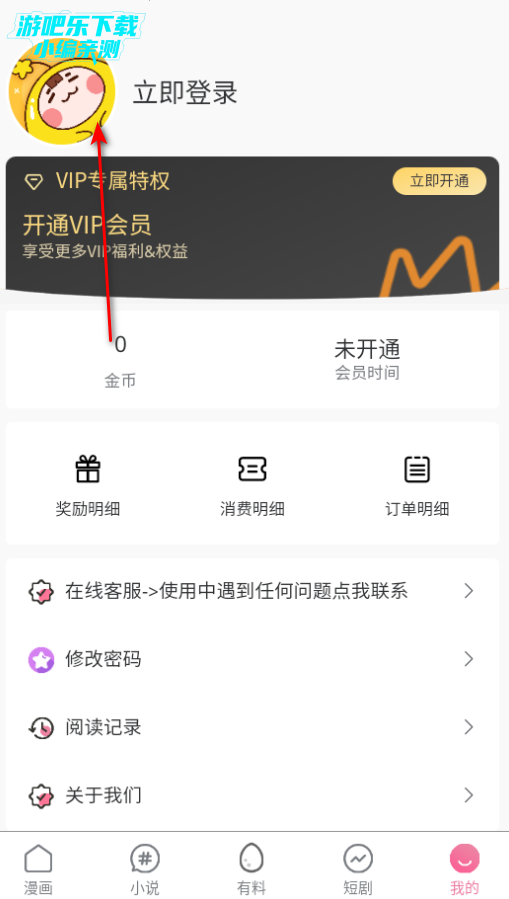 ��������app���°�2026