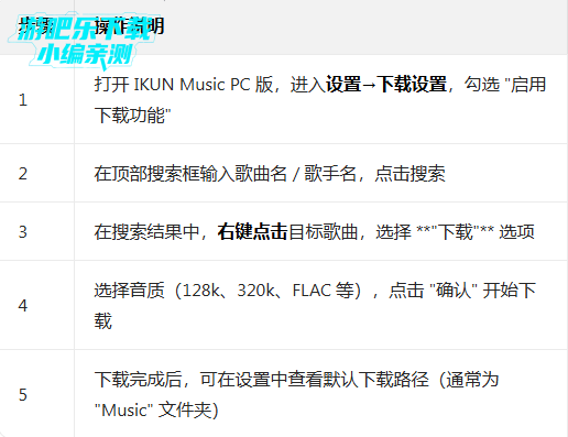 ikun音乐app官网最新版本 ikun音乐app官网最新版本
