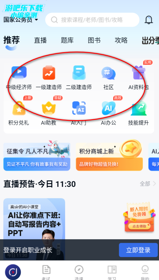 ������Уapp�ٷ�������