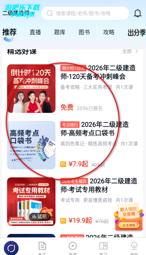 ������Уapp�ٷ�������