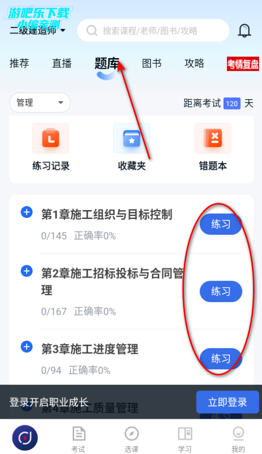 ������Уapp�ٷ�������