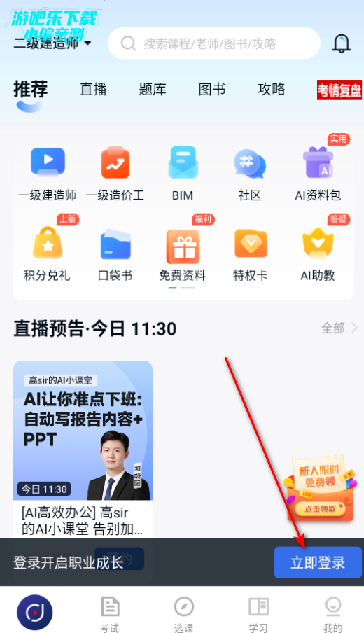 ������Уapp�ٷ�������