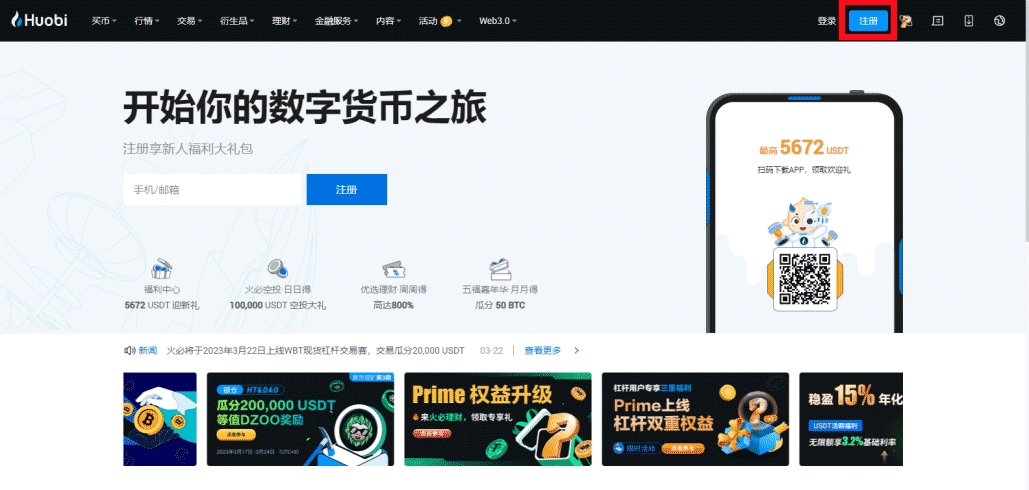 htx��ؽ�������ôע�᣿htx��ؽ�������ôʵ����֤kyc��