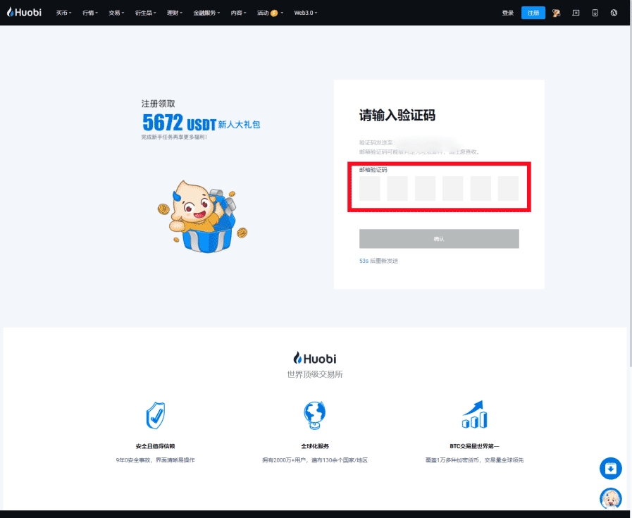 htx��ؽ�������ôע�᣿htx��ؽ�������ôʵ����֤kyc��