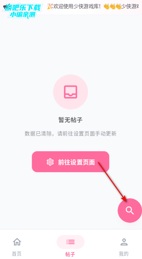 ������Ϸ�����°�