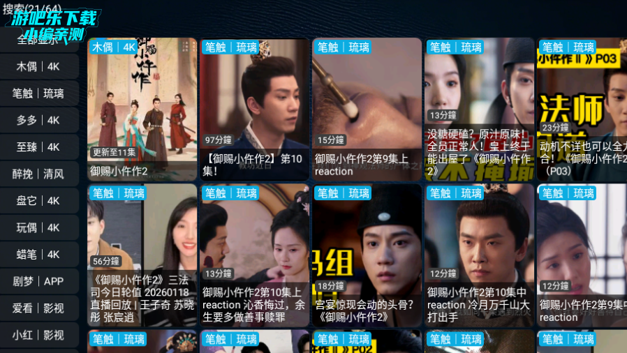 ��ݮӰ��app�������