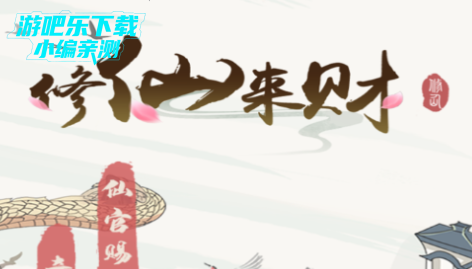 ��������׬ǮС��Ϸ�ٷ���