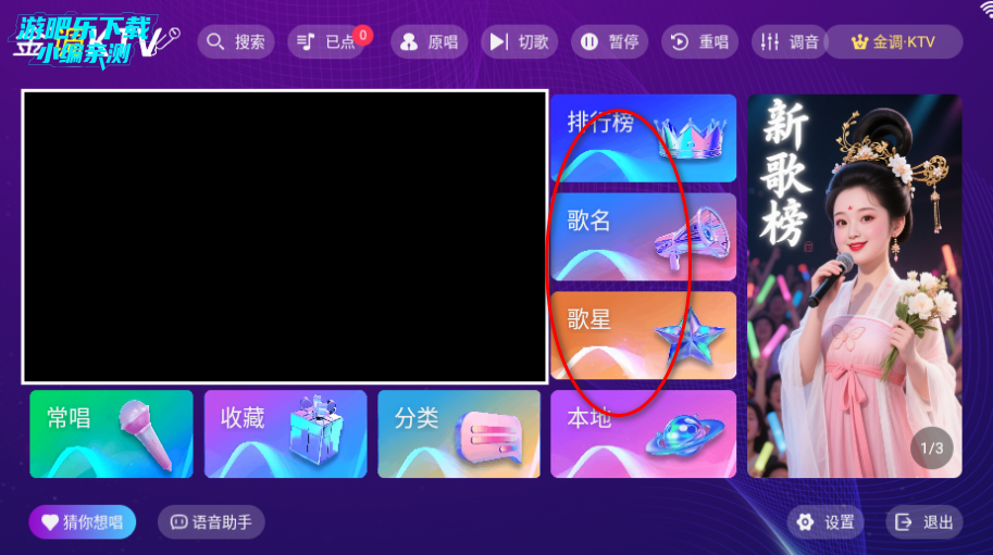 金调KTV点歌系统免费版 金调KTV点歌系统免费版