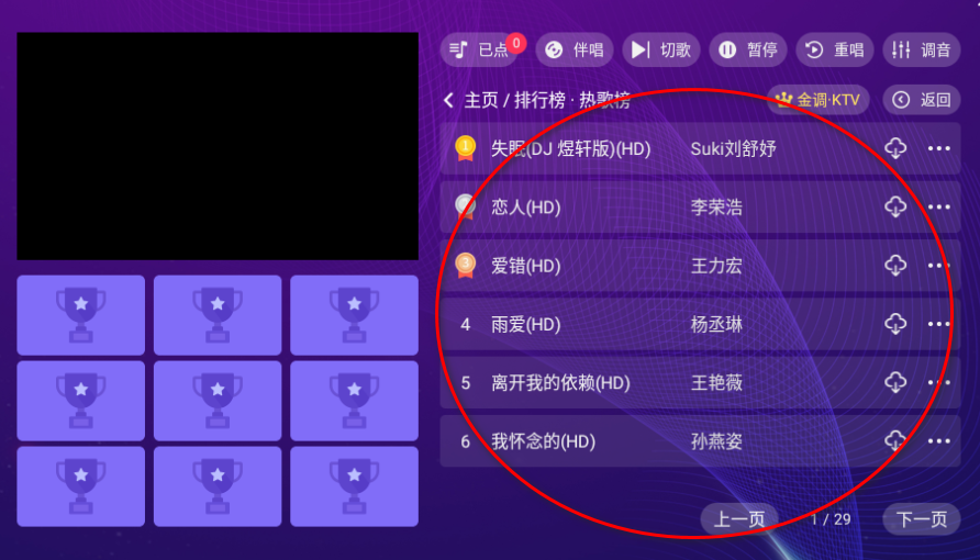 金调KTV点歌系统免费版 金调KTV点歌系统免费版