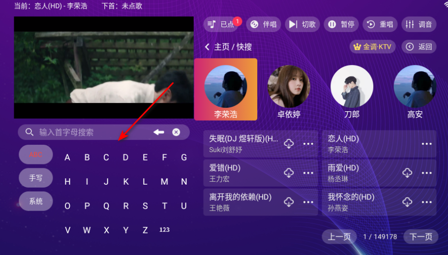 金调KTV点歌系统免费版 金调KTV点歌系统免费版