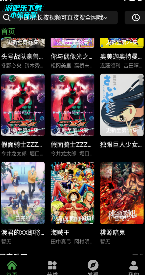 ����ի����app���°�