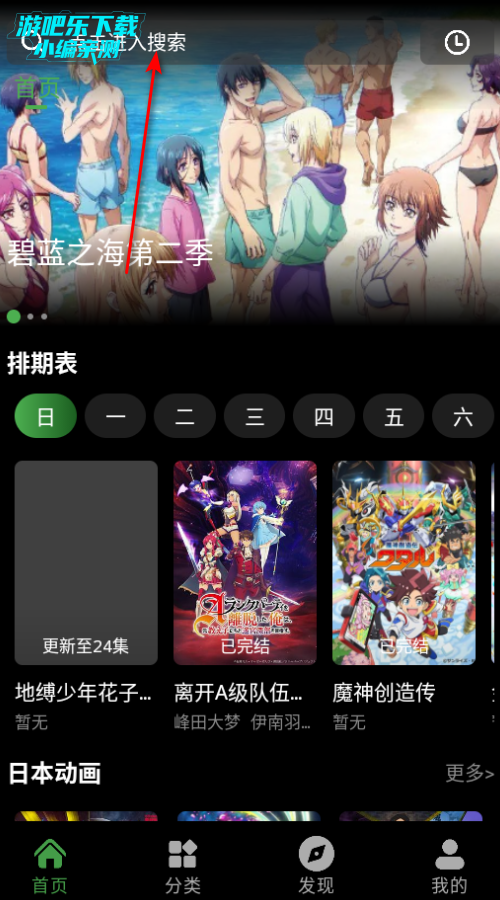 ����ի����app���°�