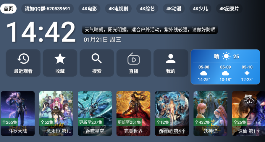 ����Ӱ��TV���Ӻ��Ӱ�װ��