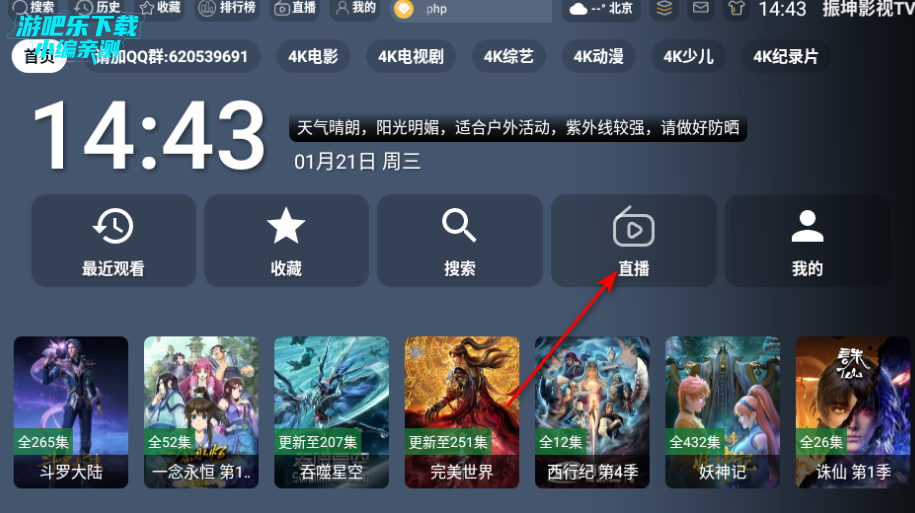 ����Ӱ��TV���Ӻ��Ӱ�װ��